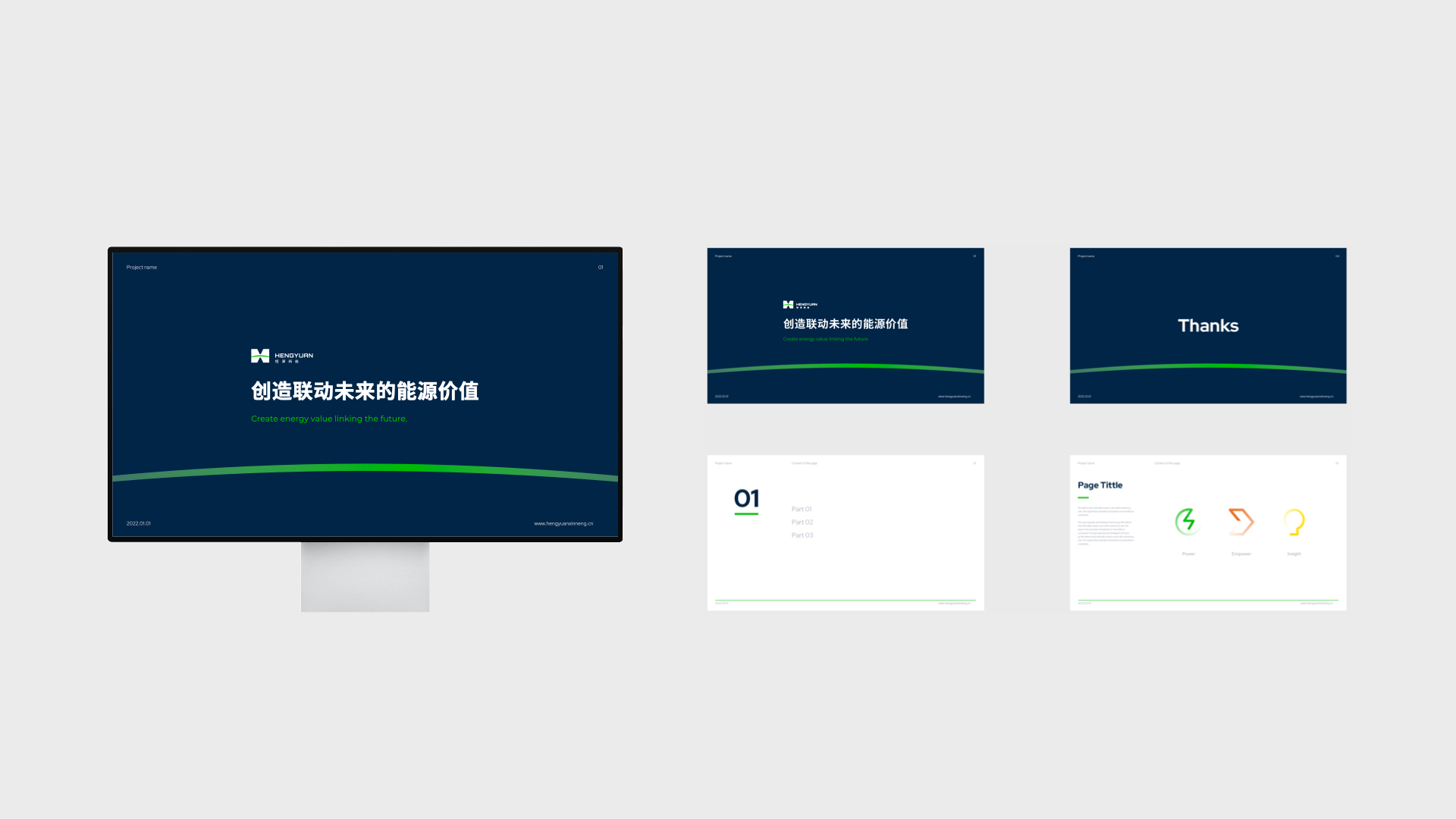 綠色能源品牌設計.jpeg 綠色能源品牌設計.jpeg