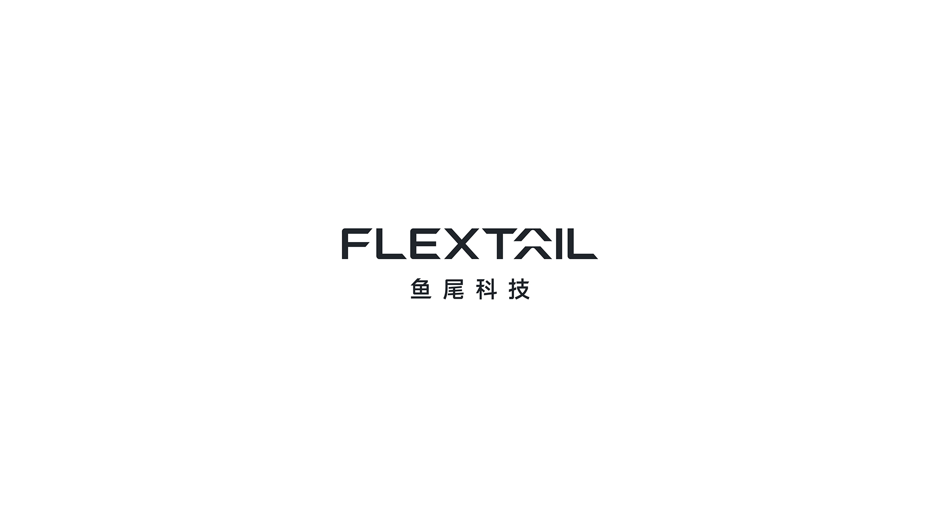 魚尾科技logo設計.jpg 魚尾科技logo設計.jpg